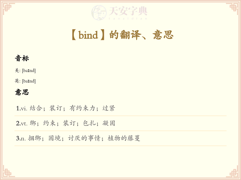 bind