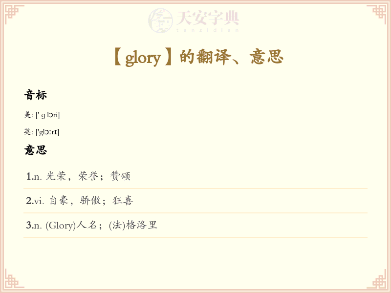 glory