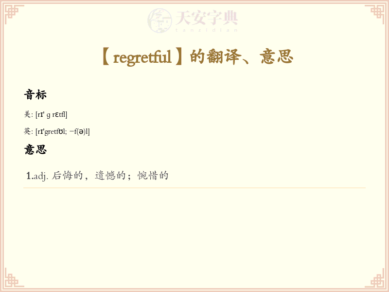 regretful