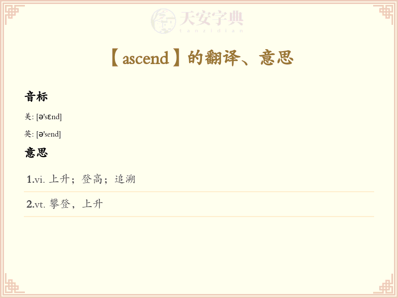 ascend