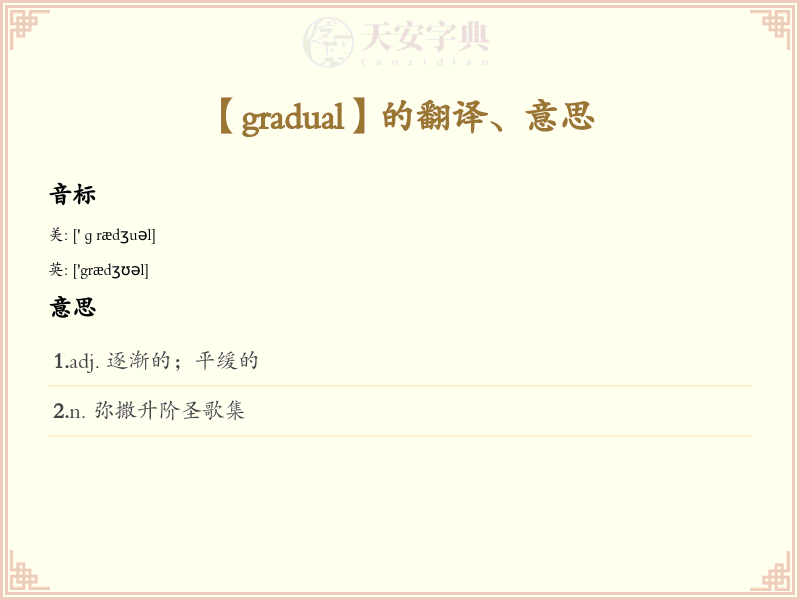 gradual