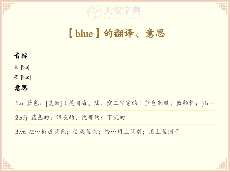 blue