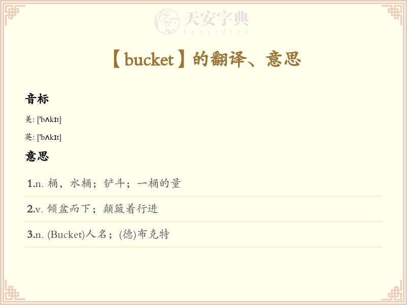 bucket