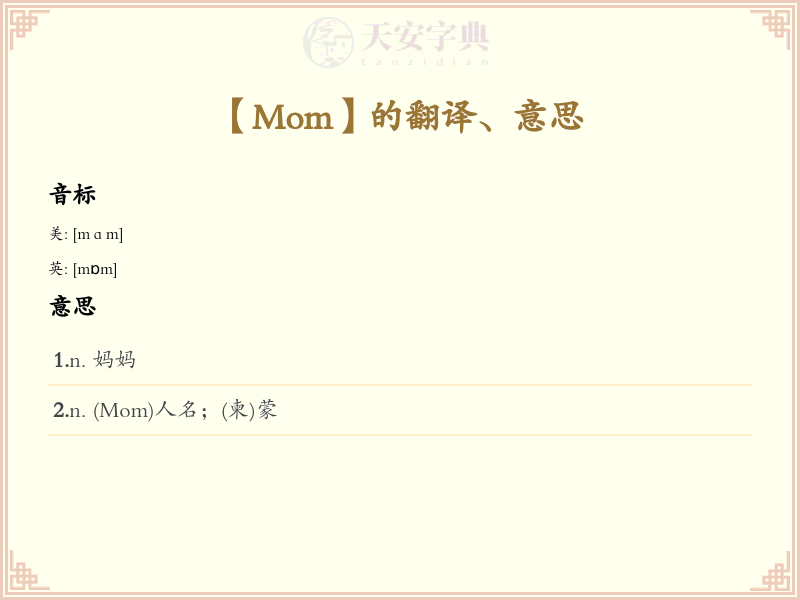 Mom