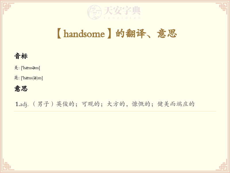 handsome