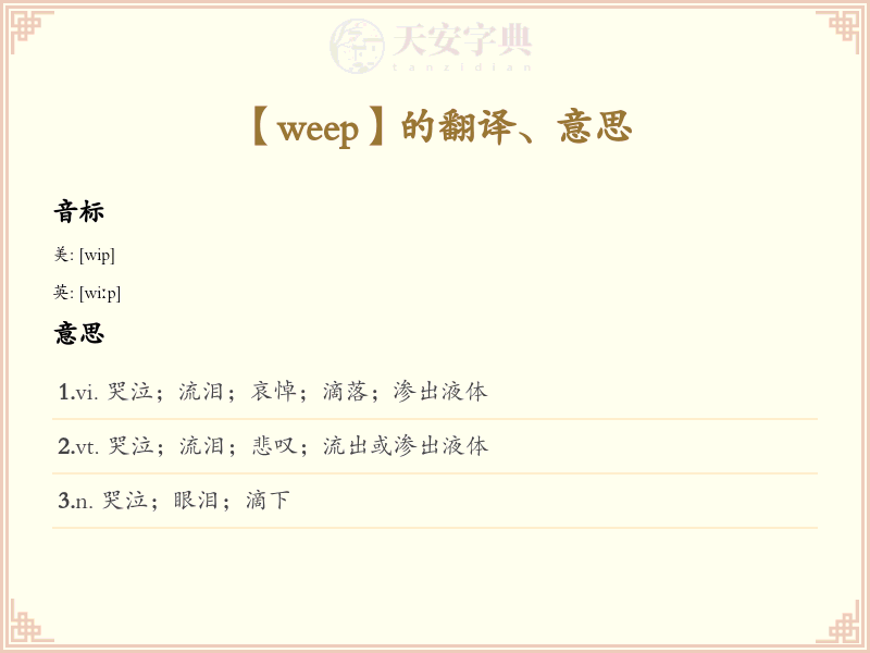 weep