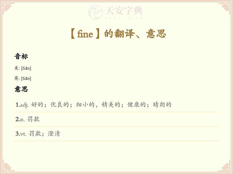 fine