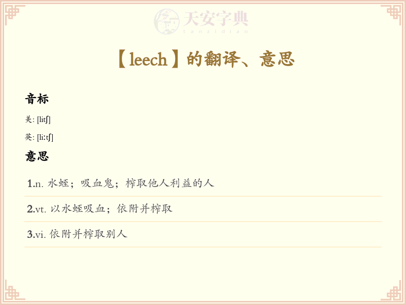 leech