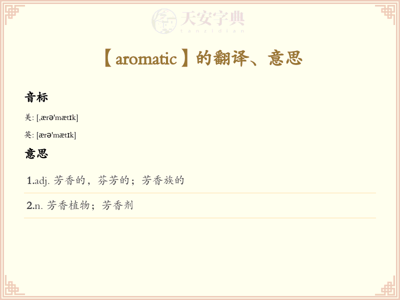 aromatic