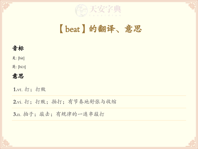 beat