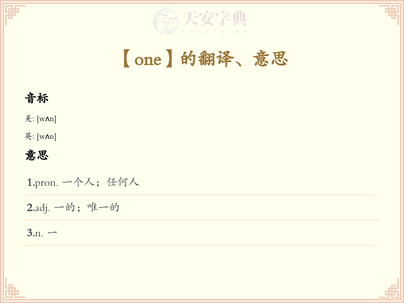one