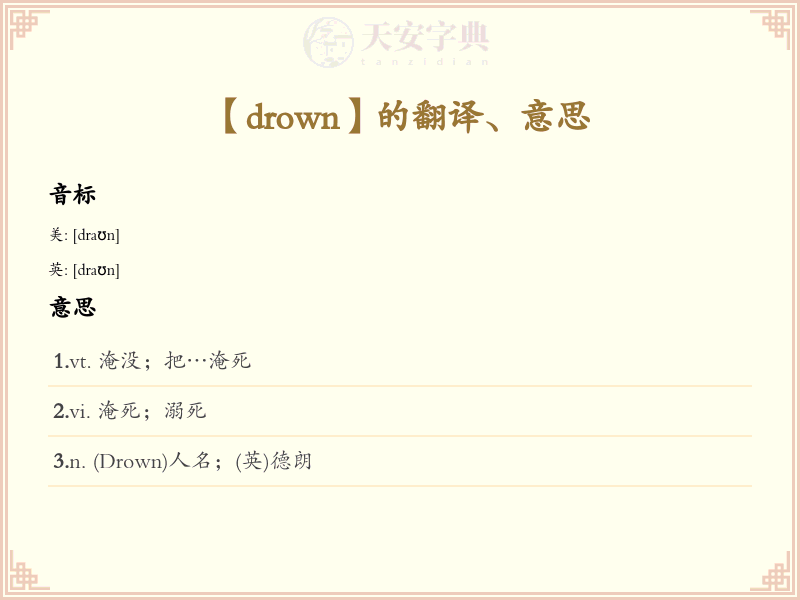 drown