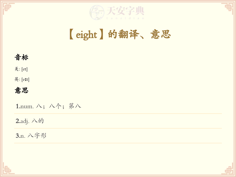 eight