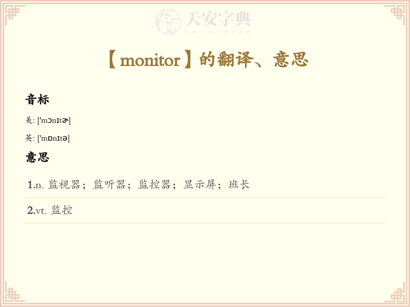 monitor