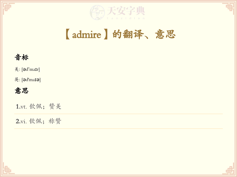 admire