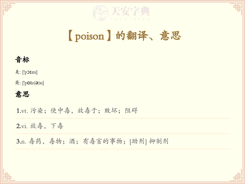 poison