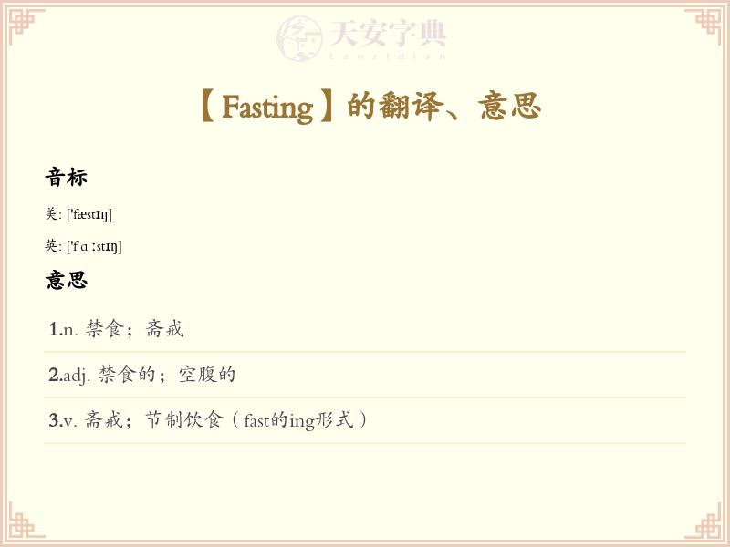 Fasting