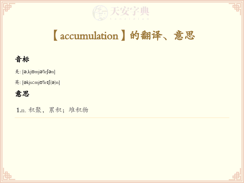 accumulation