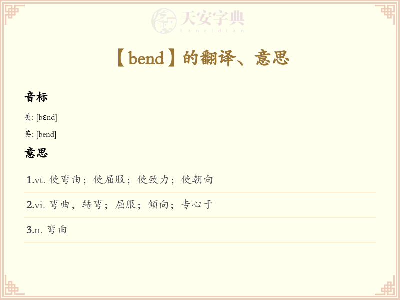 bend