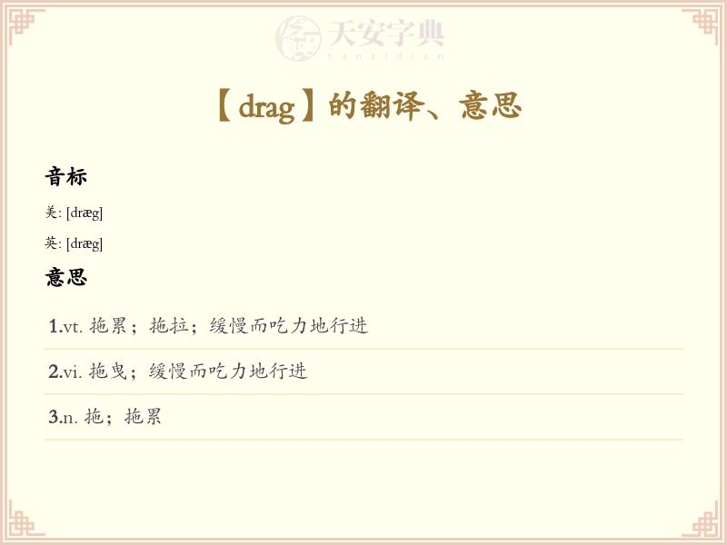 drag