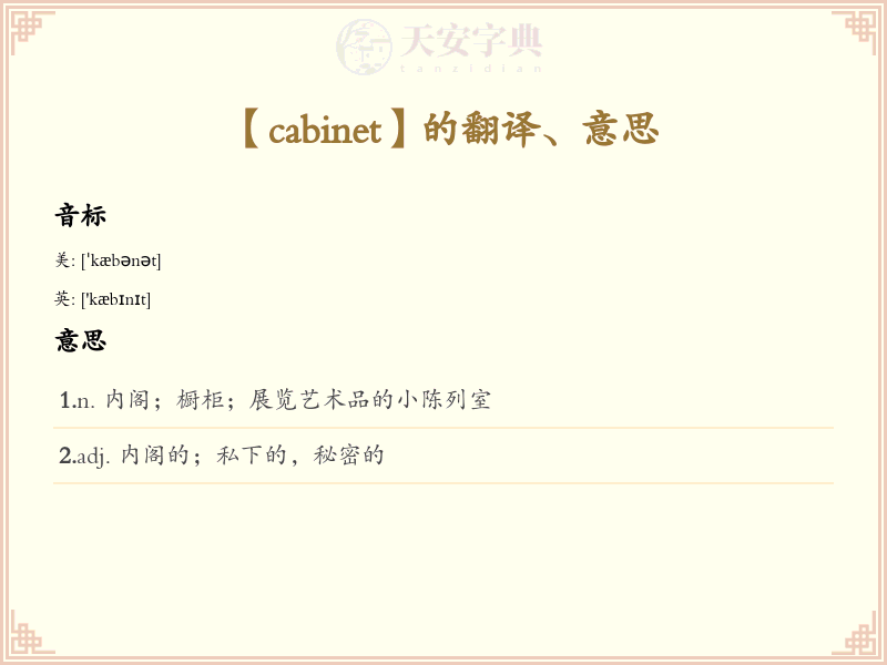 cabinet