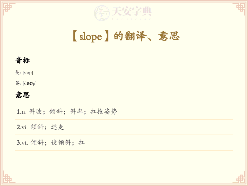 slope