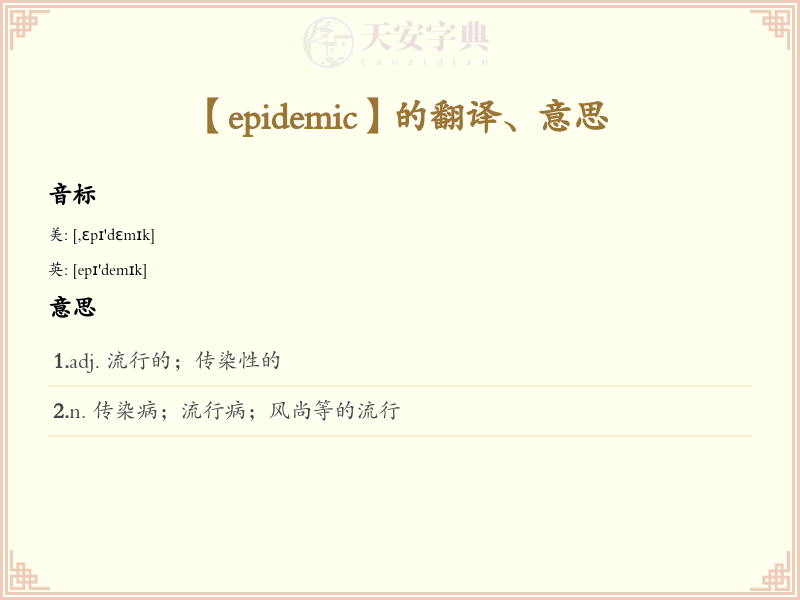 epidemic