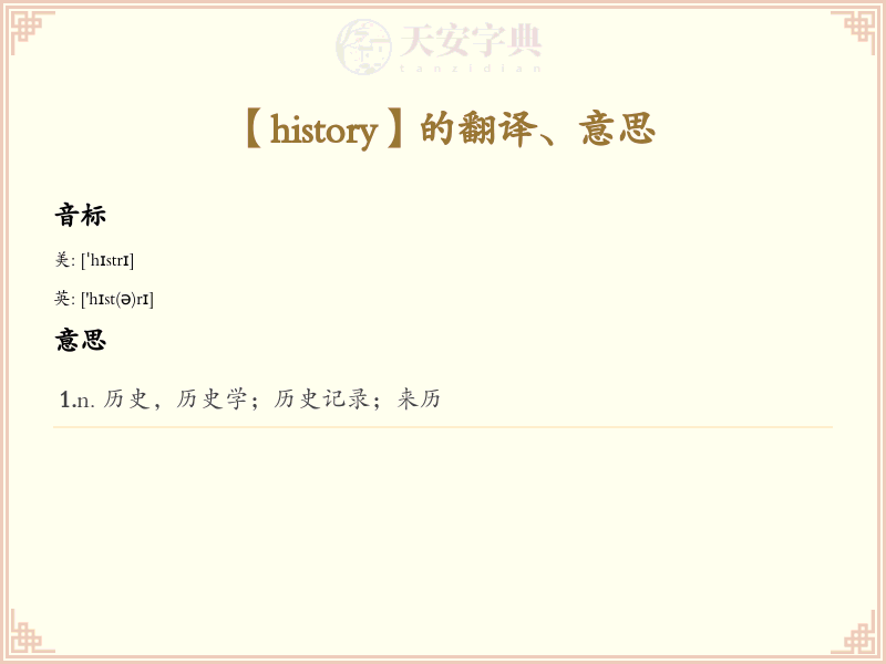 history