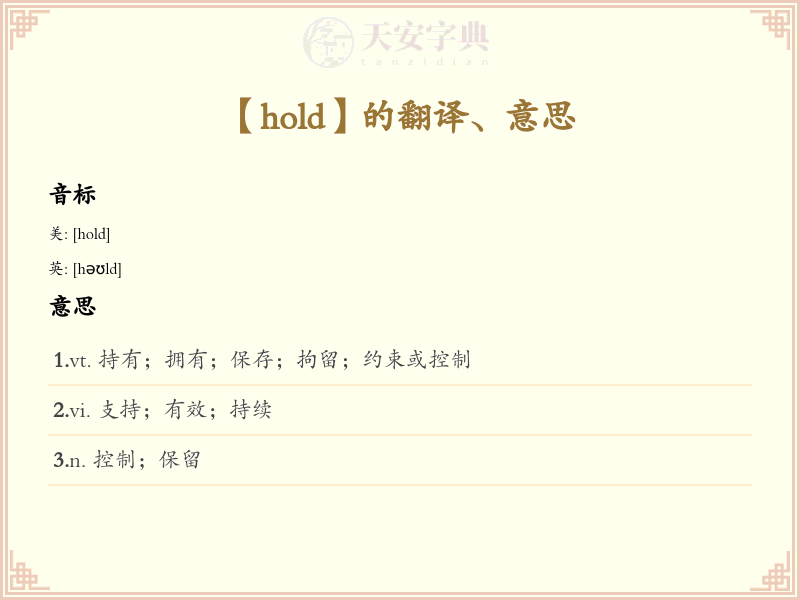 hold