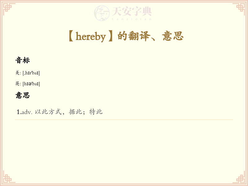 hereby