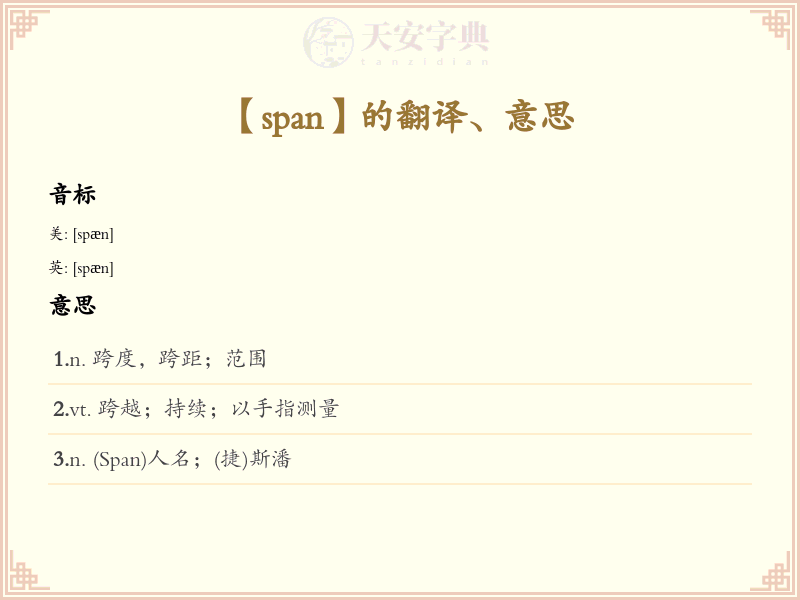 span