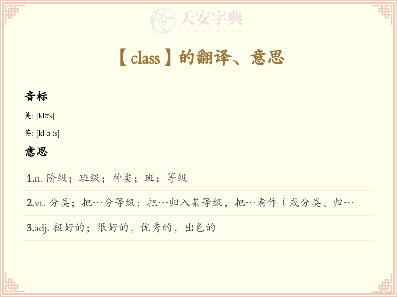 class
