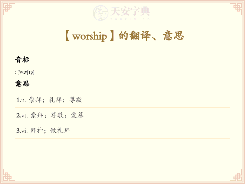worship