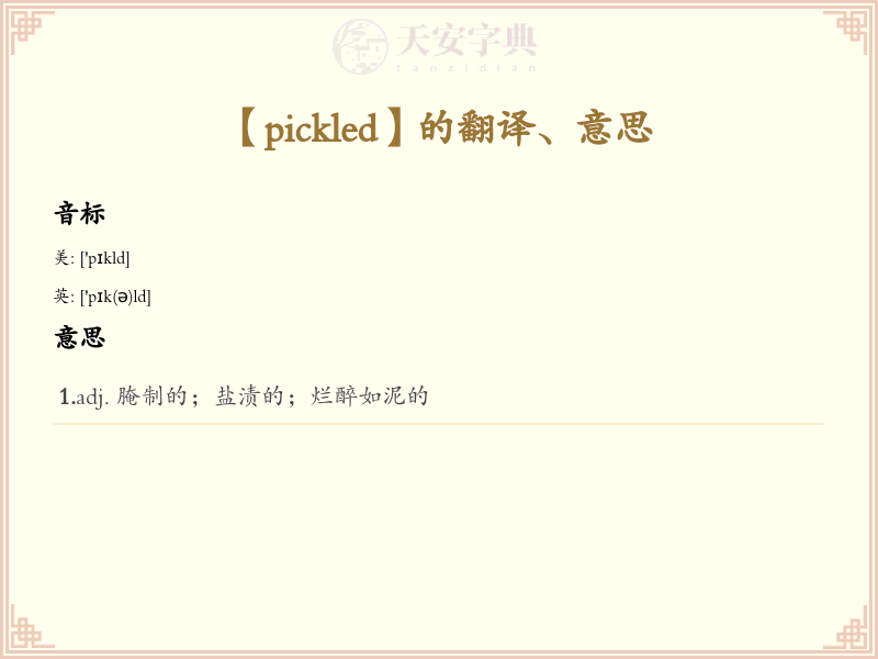 pickled