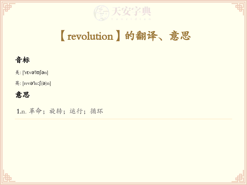revolution