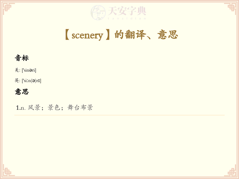 scenery