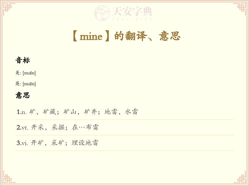 mine