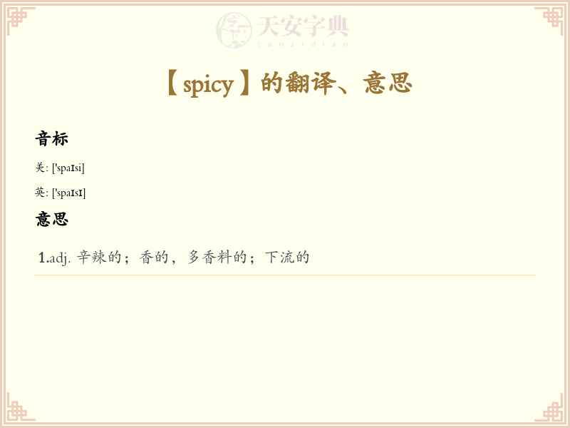 spicy