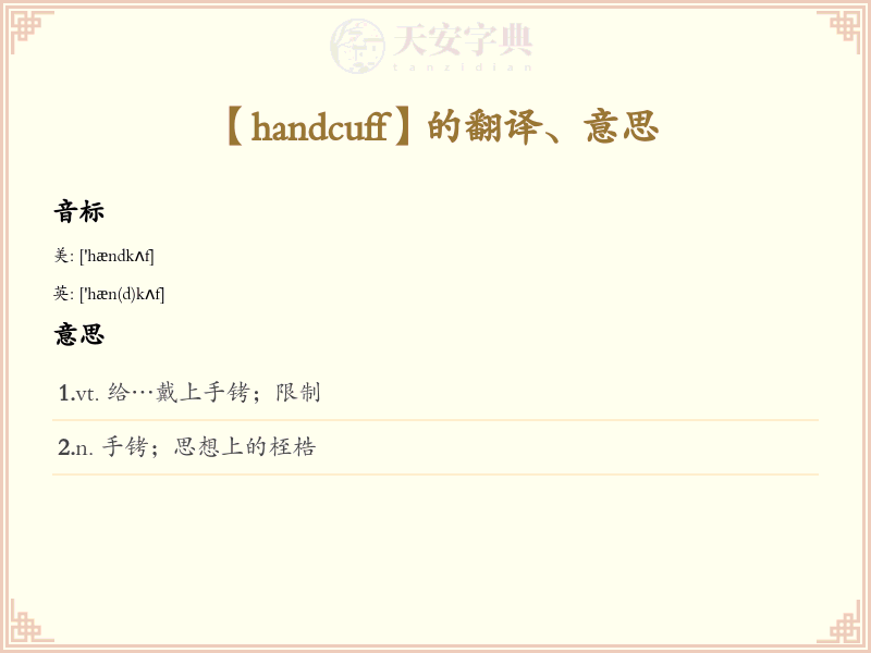 handcuff