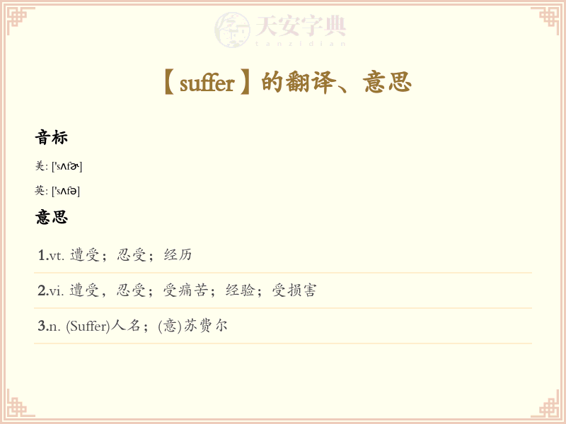 suffer