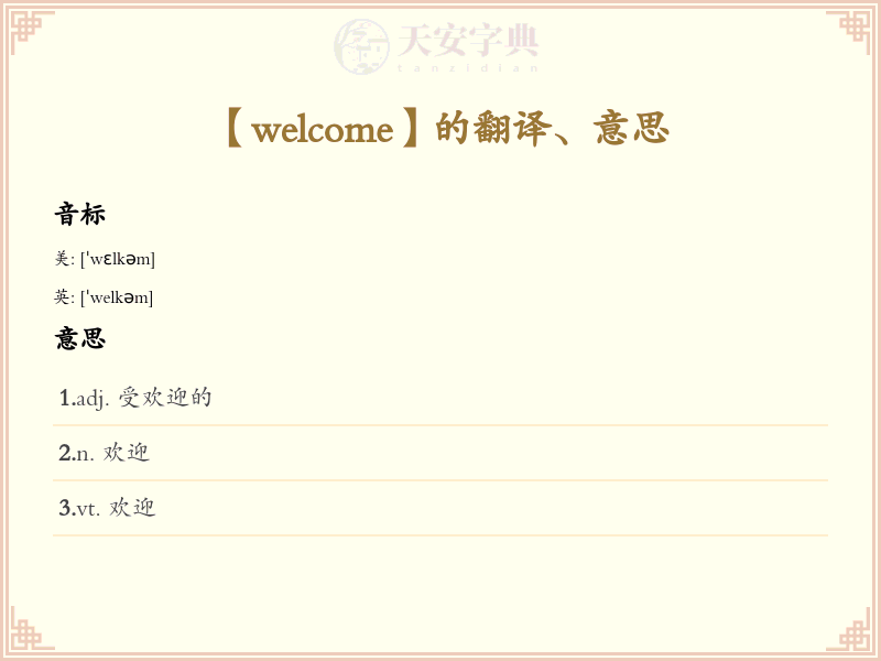 welcome
