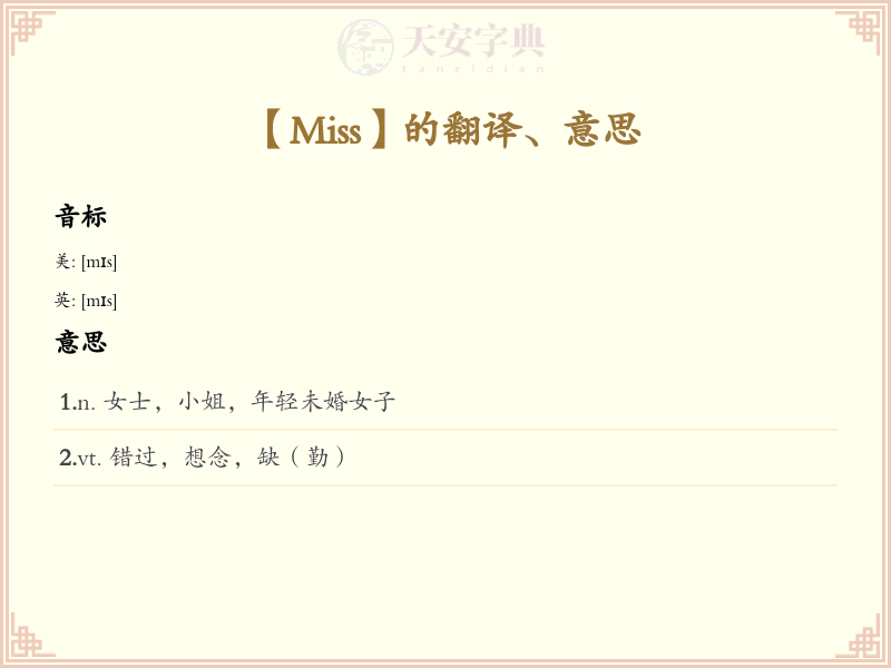 Miss