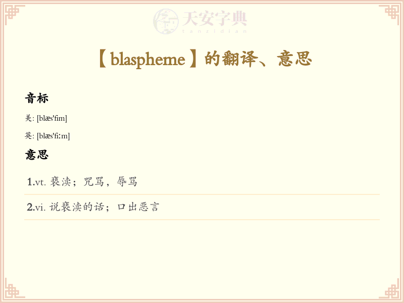 blaspheme