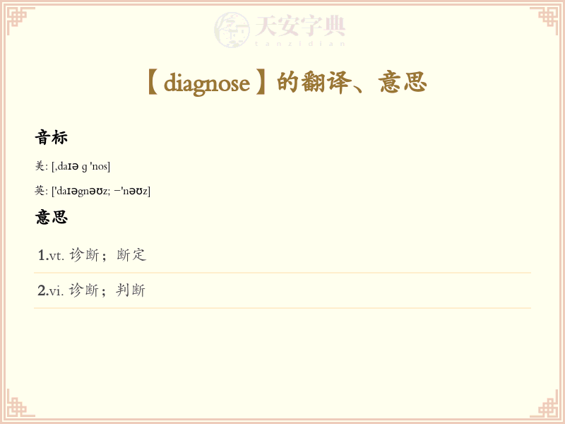 diagnose
