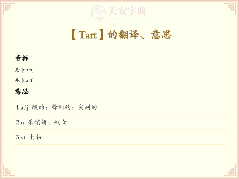Tart