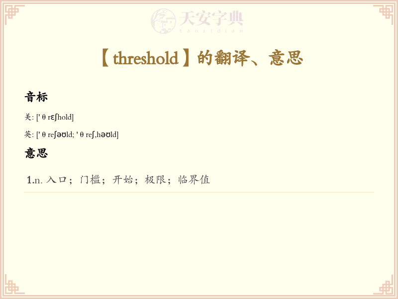 threshold