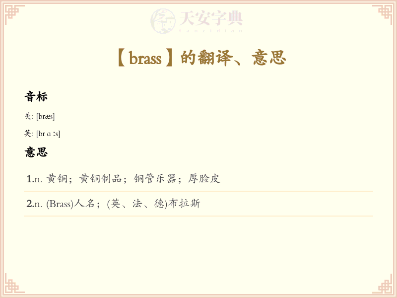 brass