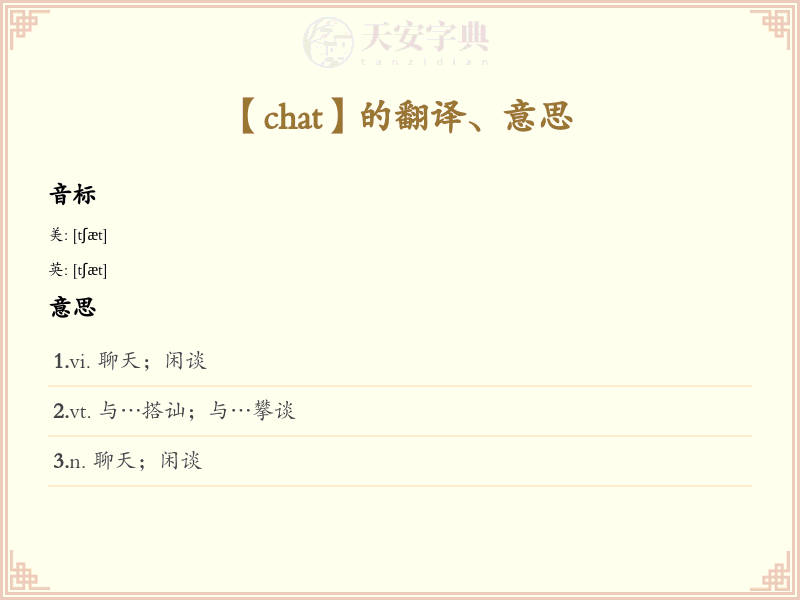 chat