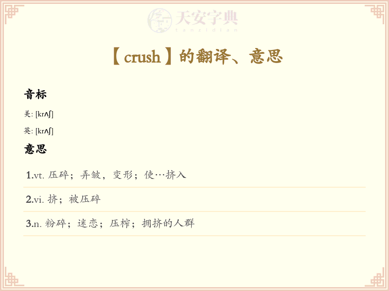 crush