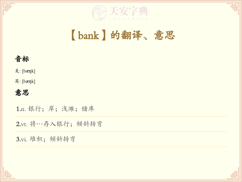 bank